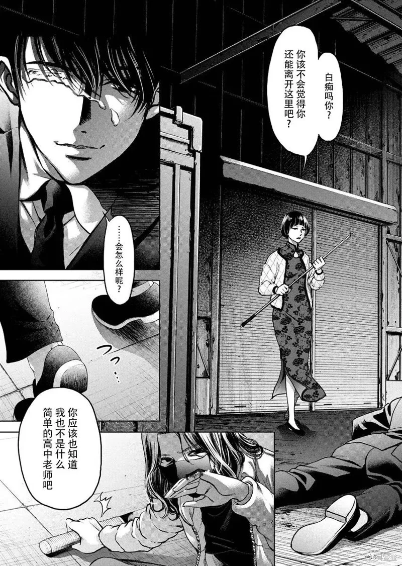 第13话 第13页