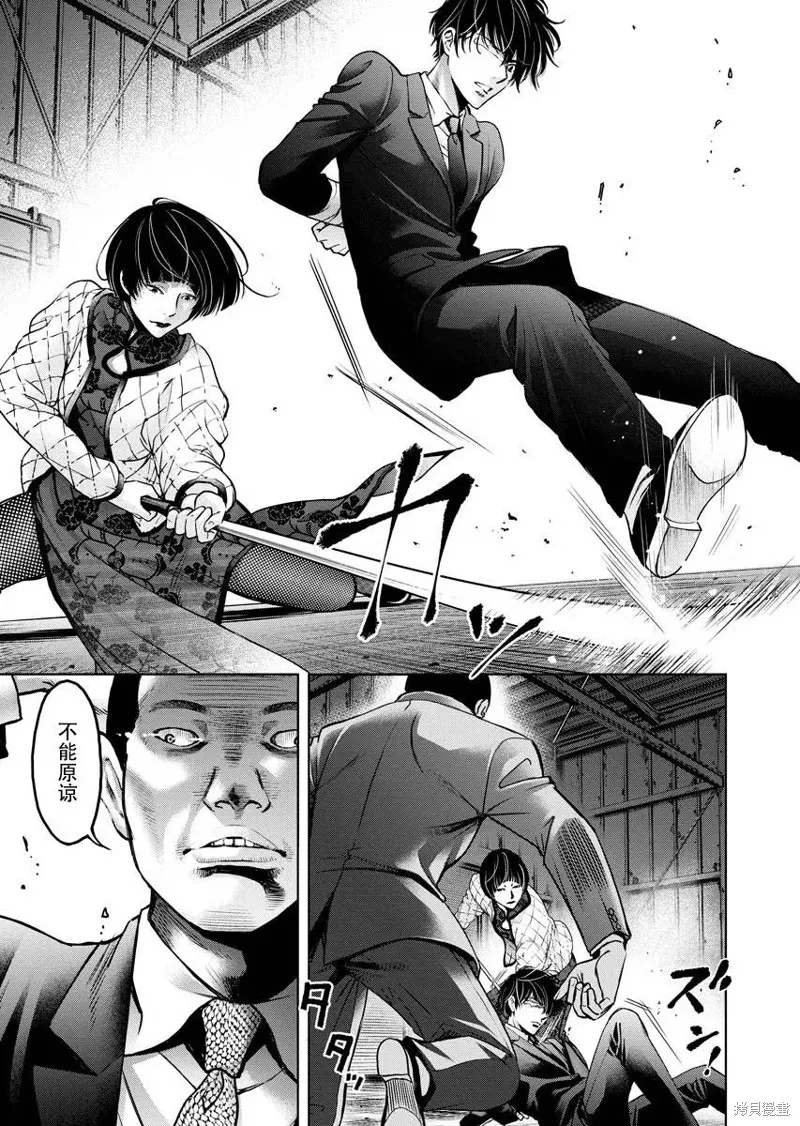 第13话 第17页