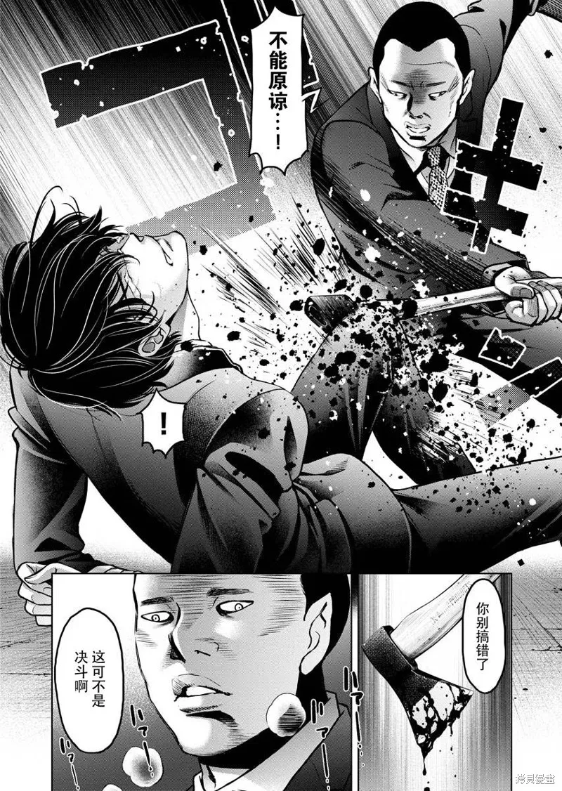 第13话 第18页