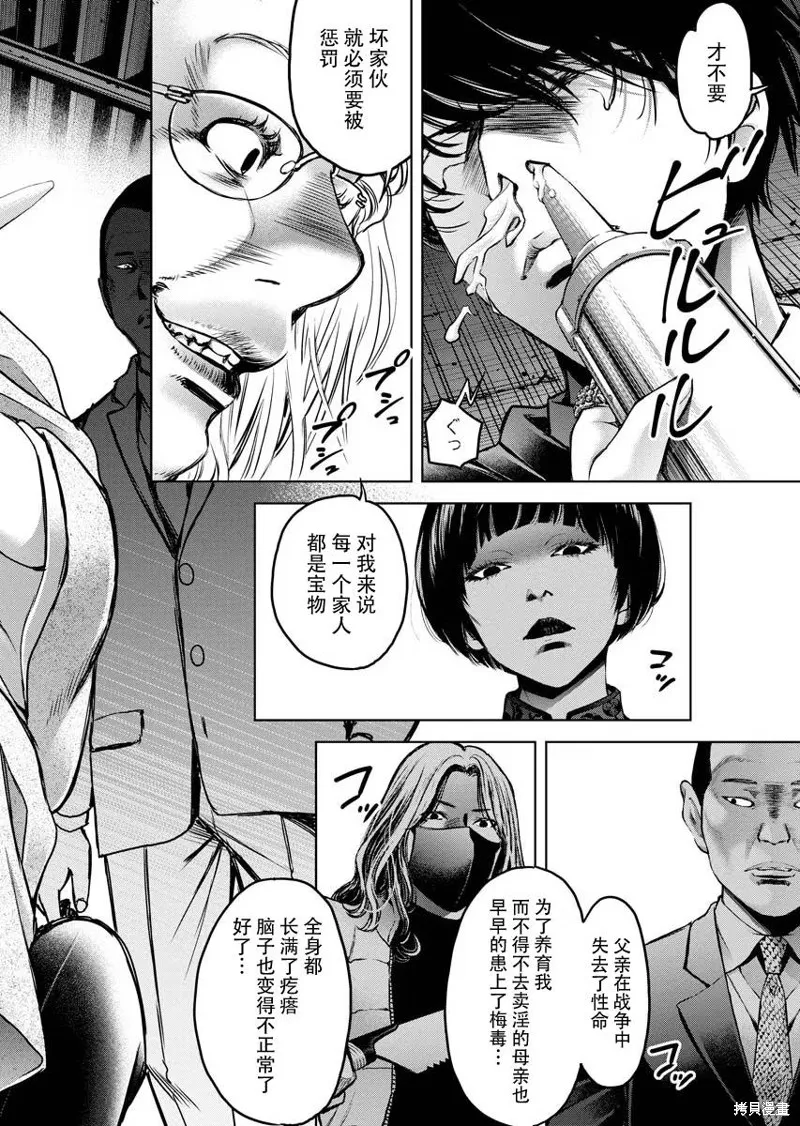 第13话 第20页