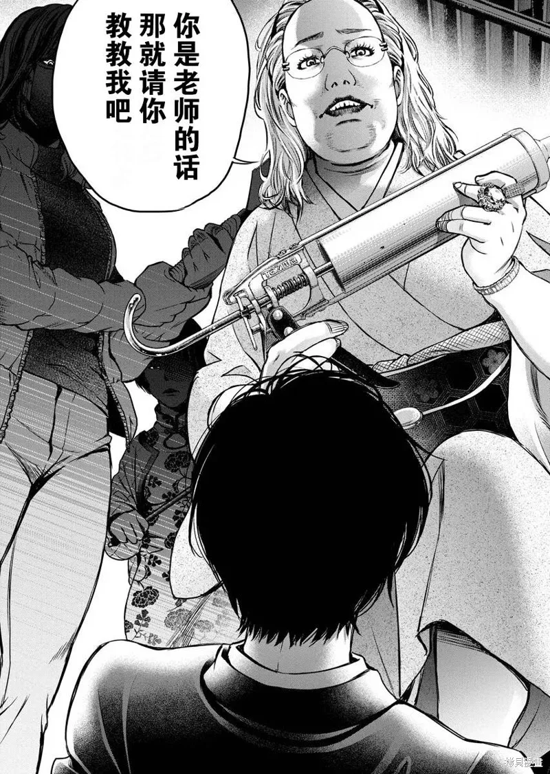 第13话 第21页