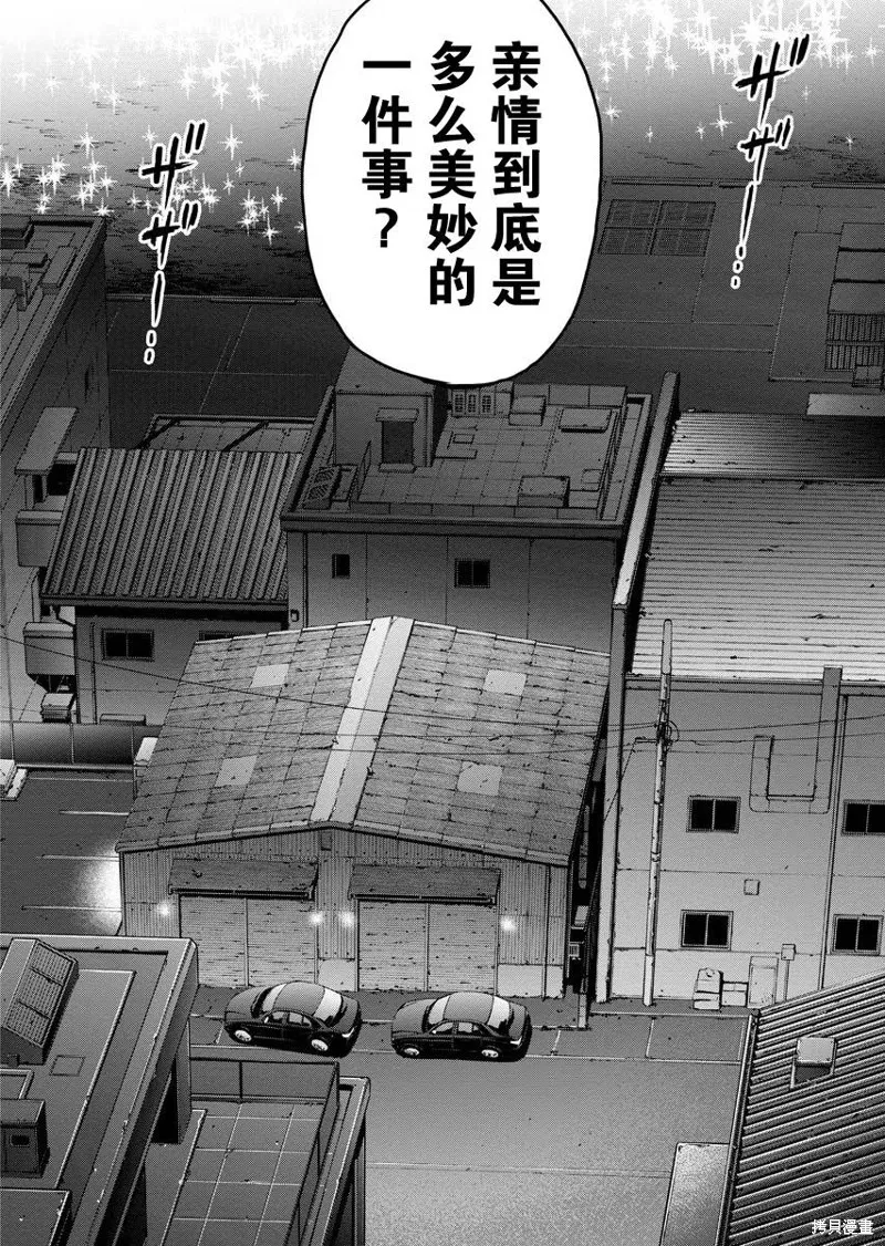 第13话 第22页