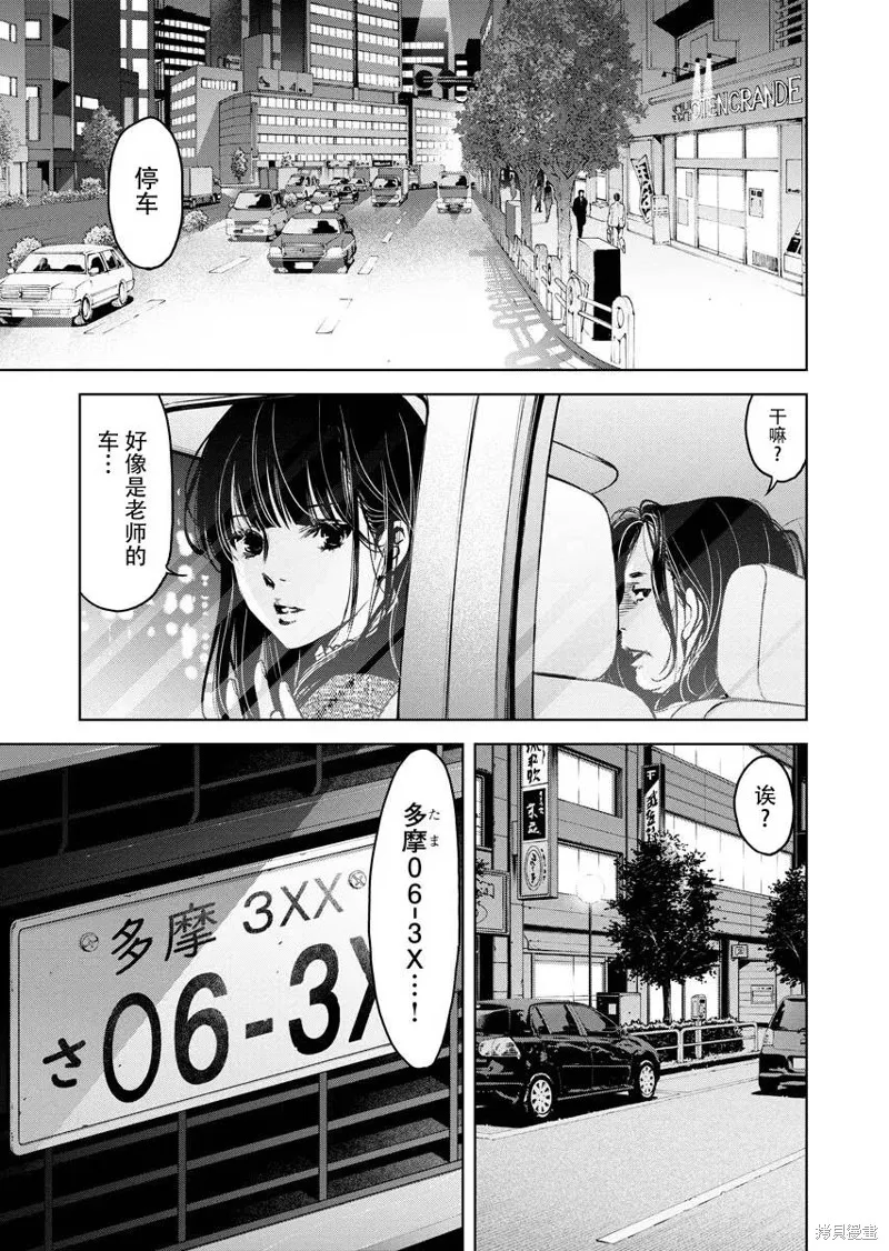 第13话 第23页