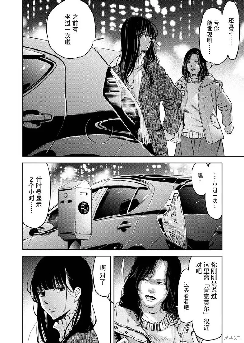 第13话 第24页