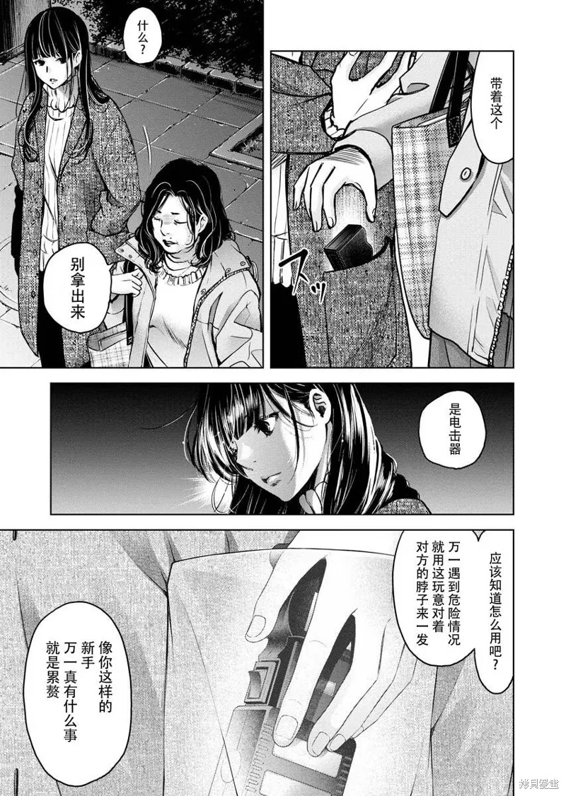 第13话 第25页