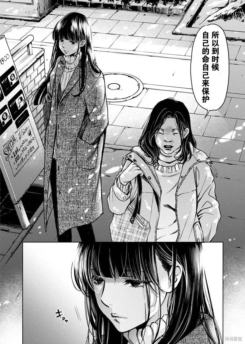 第13话 第26页