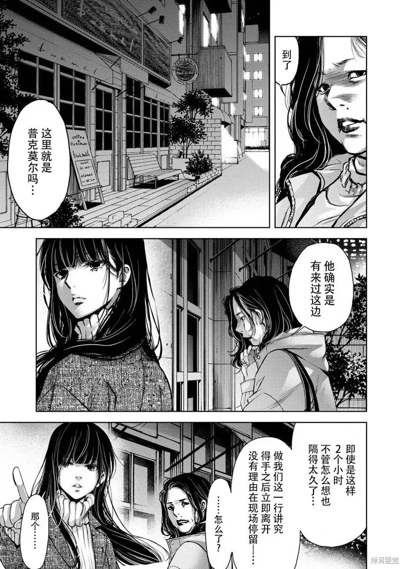 第13话 第27页