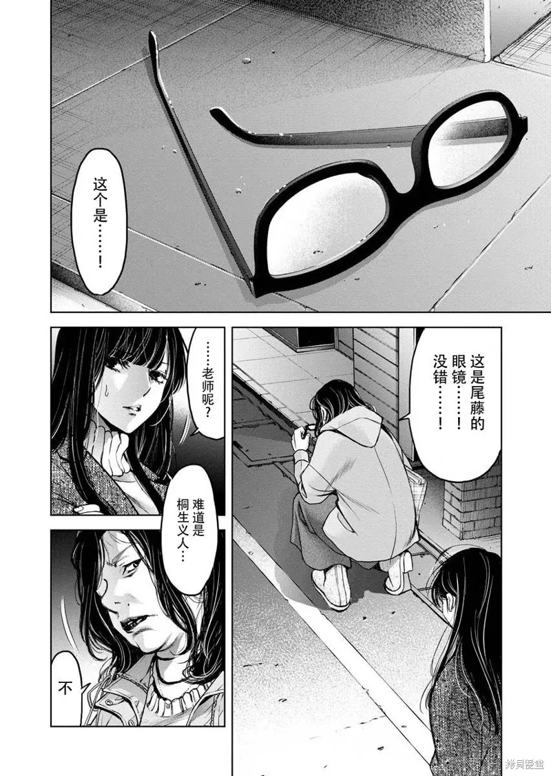 第13话 第28页