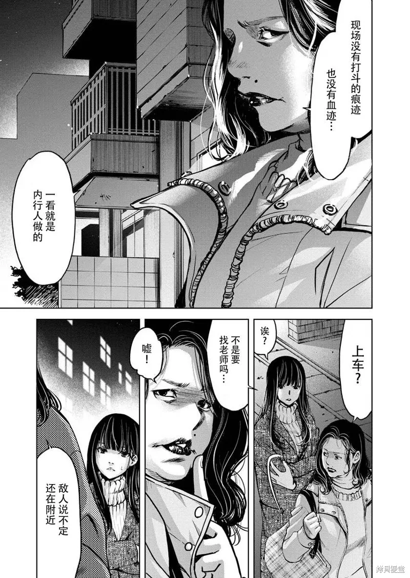 第13话 第29页