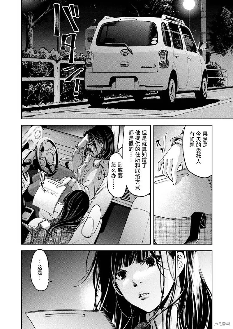 第13话 第30页