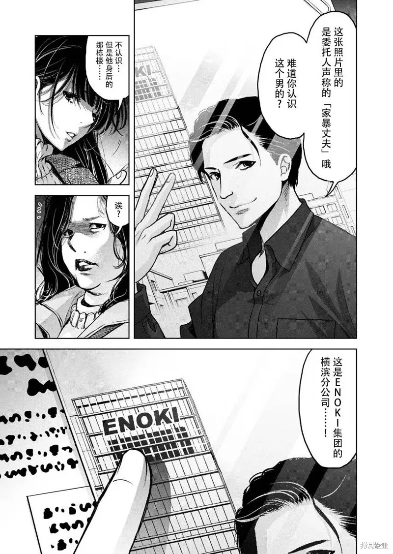 第13话 第31页