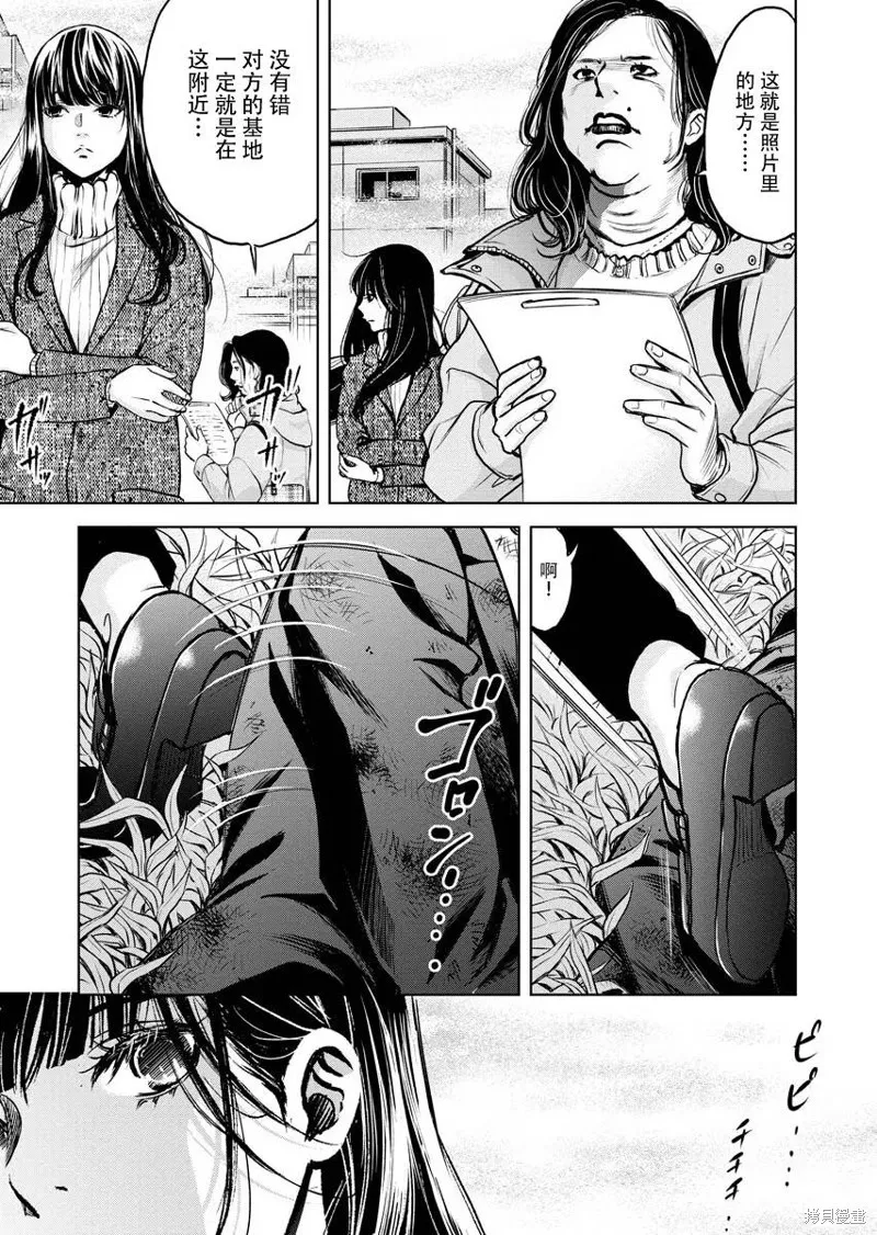 第13话 第33页
