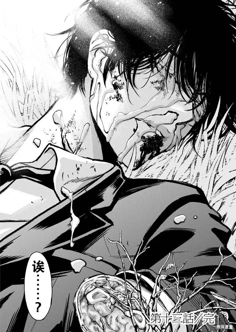 第13话 第34页