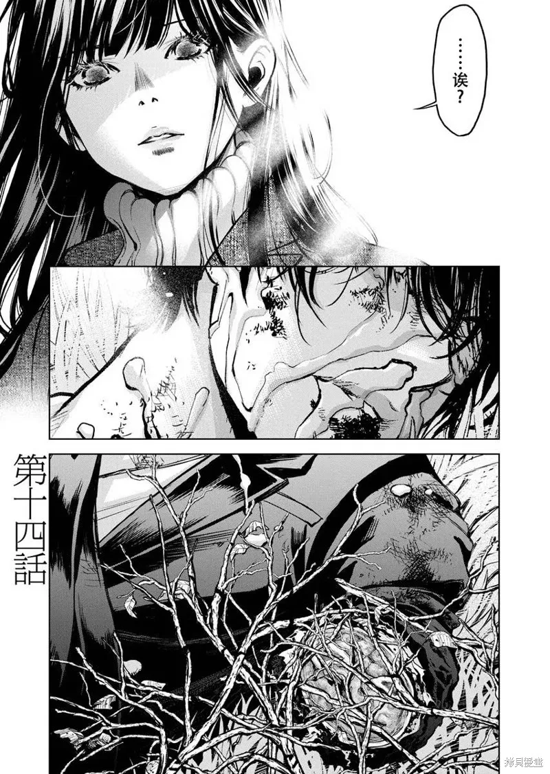 第14话 第1页