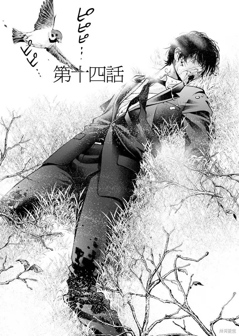第14话 第2页