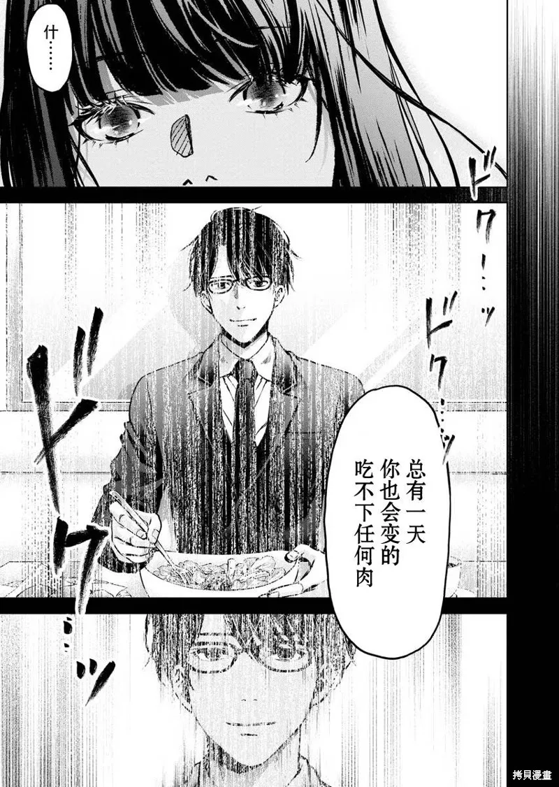 第14话 第3页