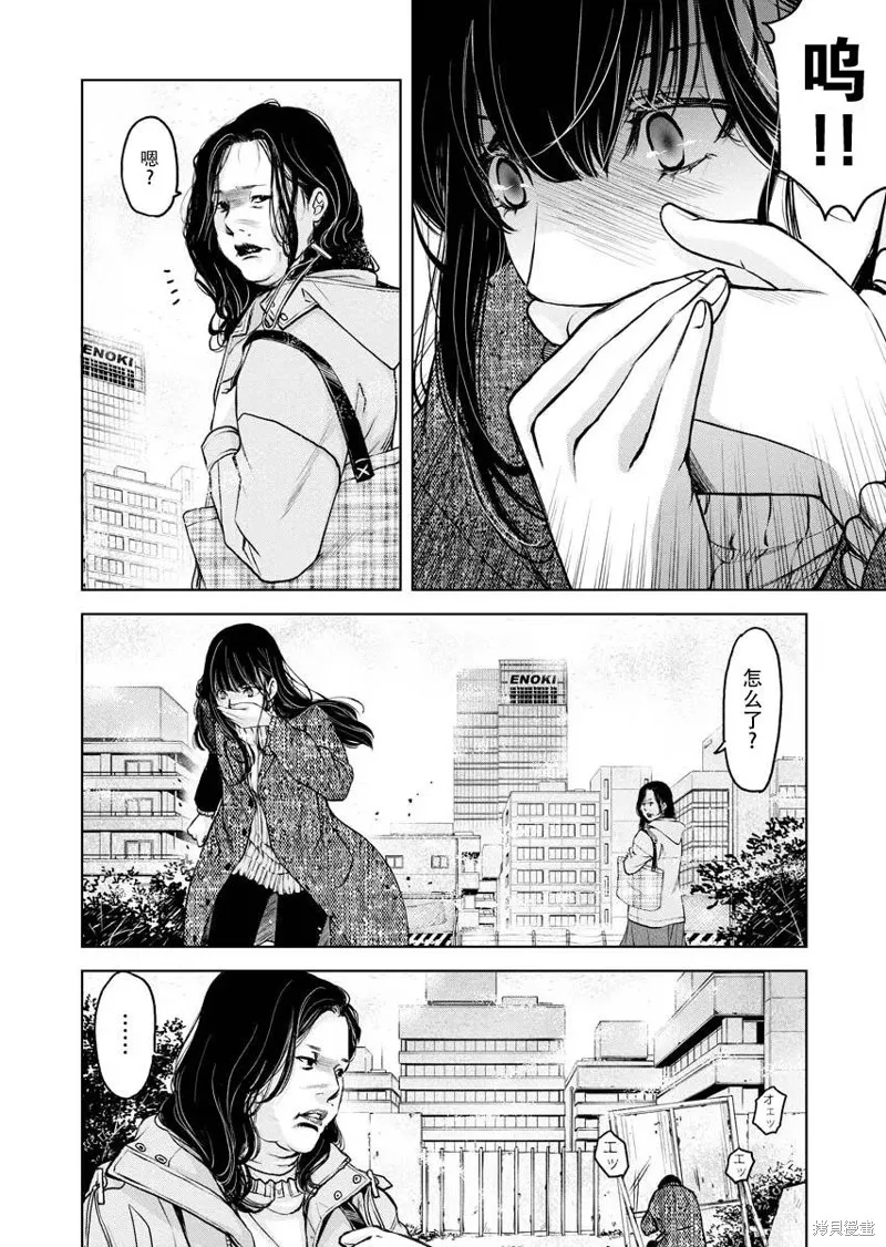第14话 第4页