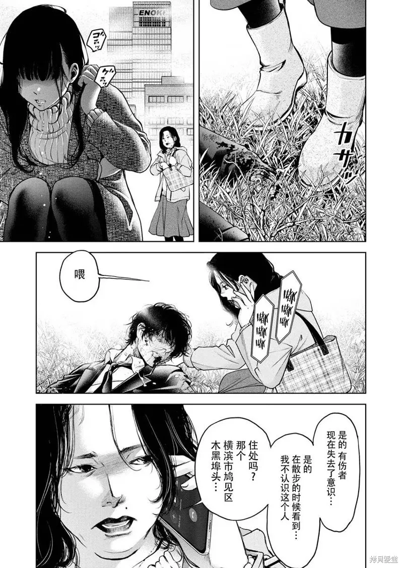 第14话 第5页
