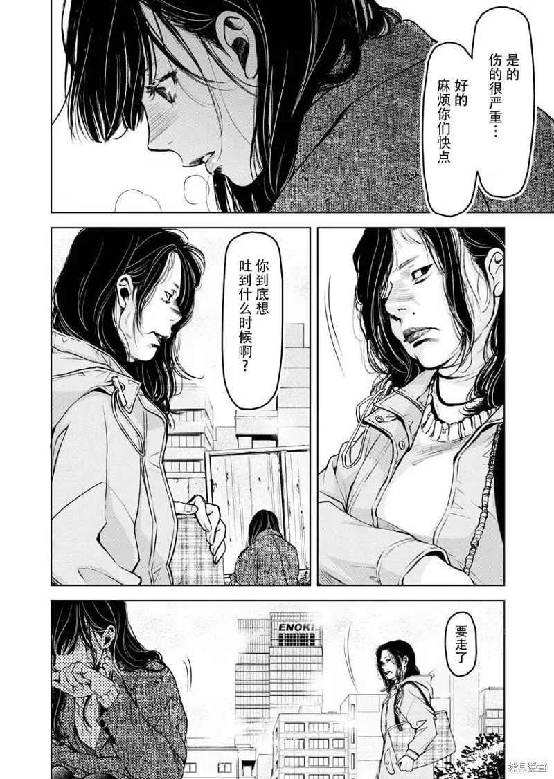第14话 第6页