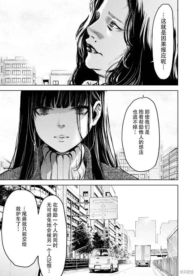 第14话 第9页