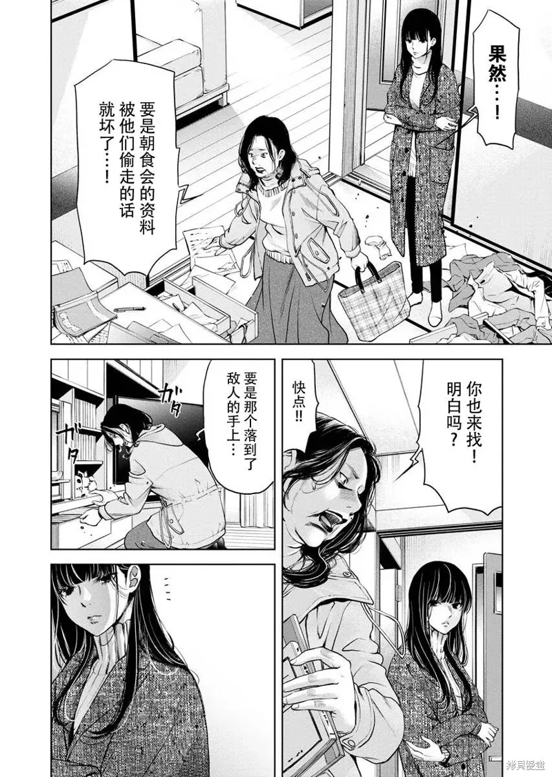 第14话 第12页