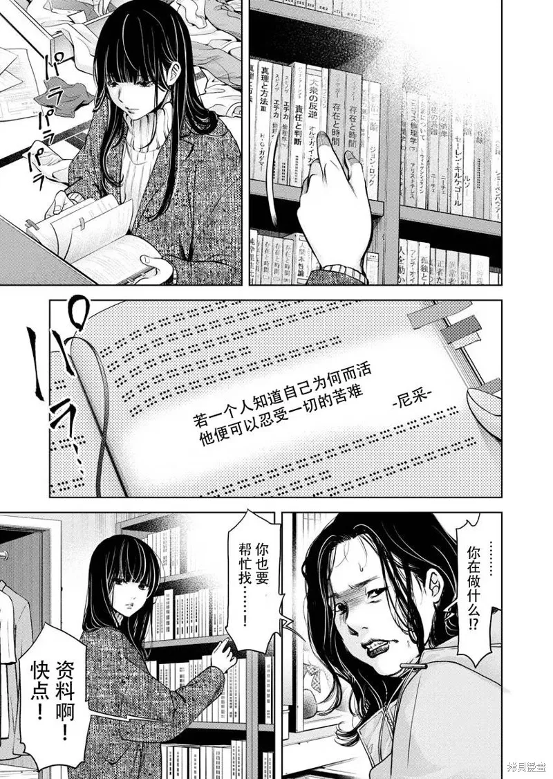 第14话 第13页