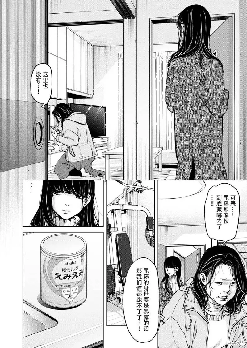 第14话 第14页