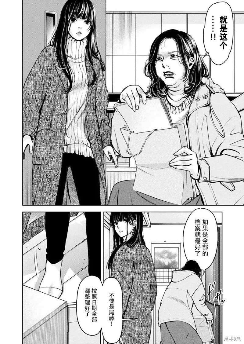 第14话 第16页