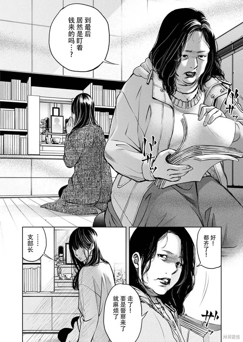 第14话 第18页