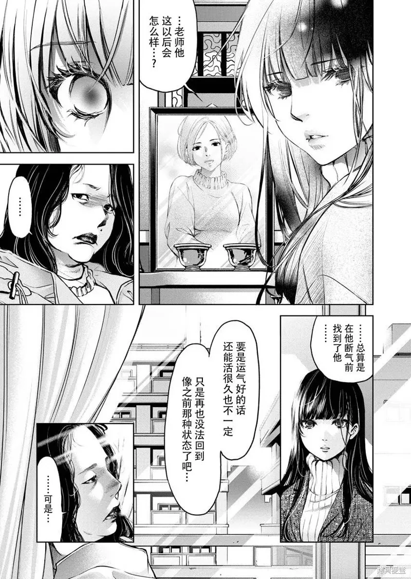 第14话 第19页