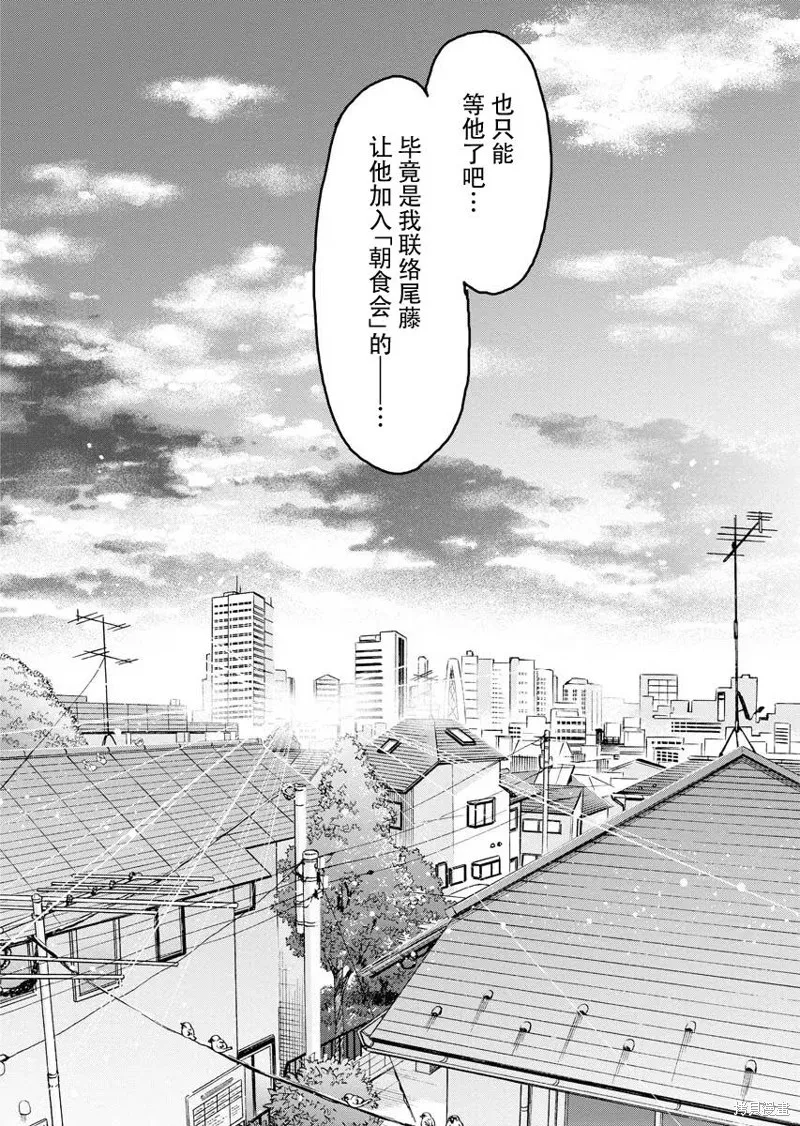 第14话 第20页
