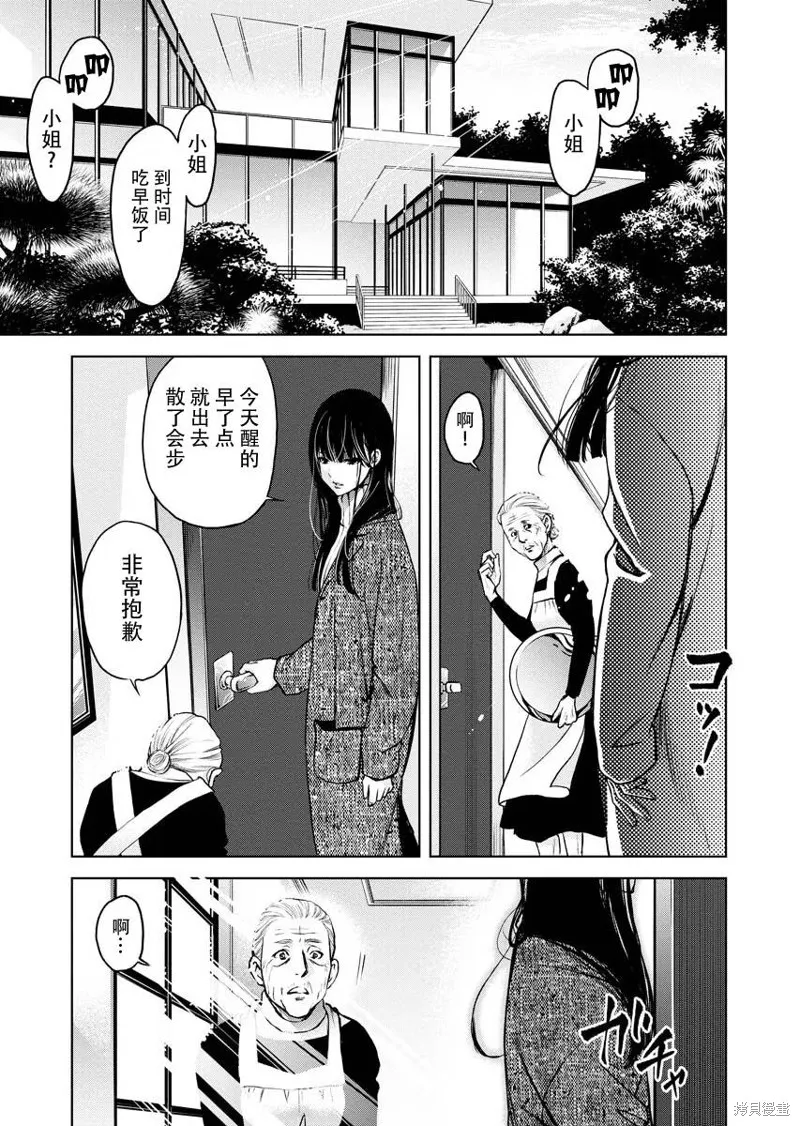 第14话 第21页