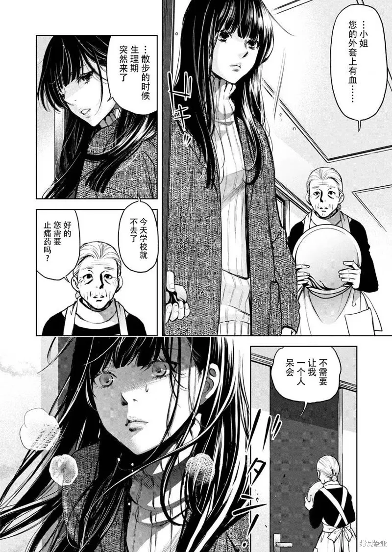 第14话 第22页