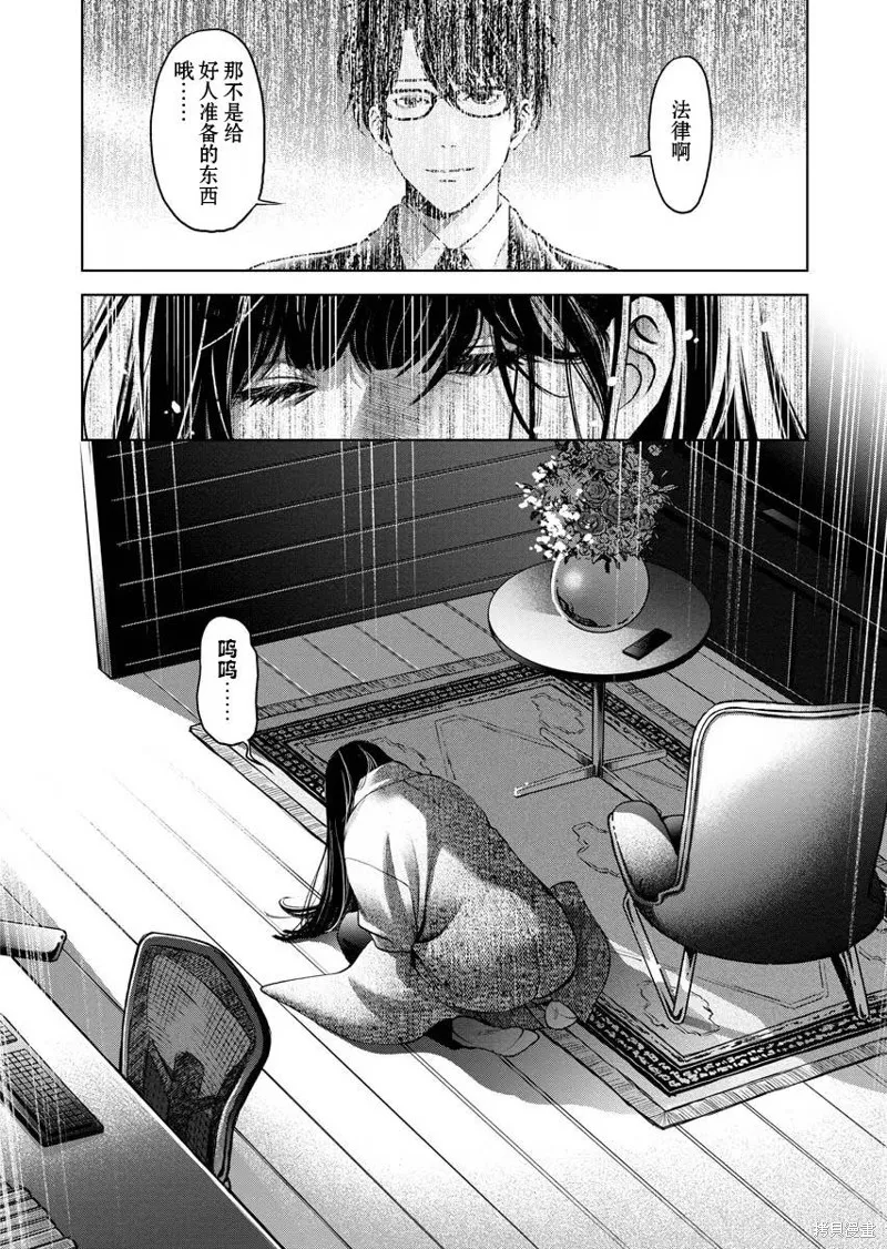 第14话 第24页