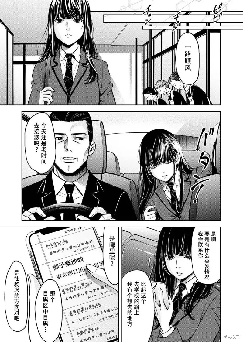 第14话 第25页
