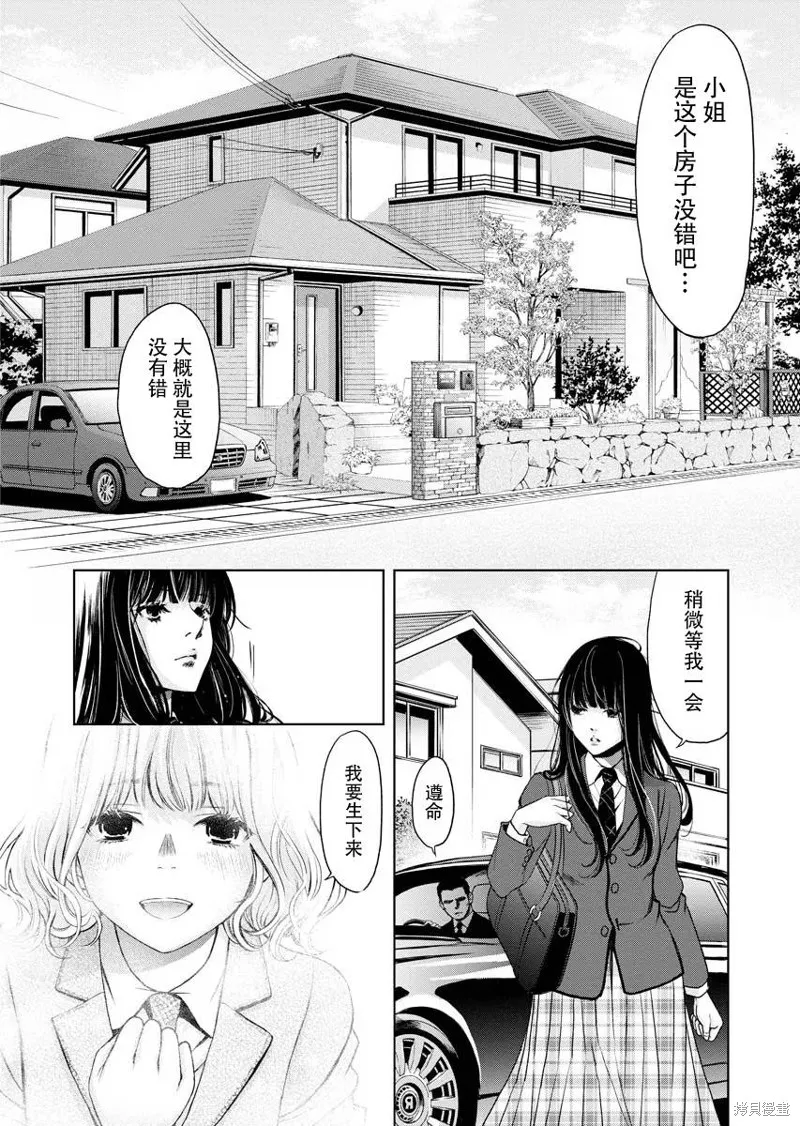第14话 第26页