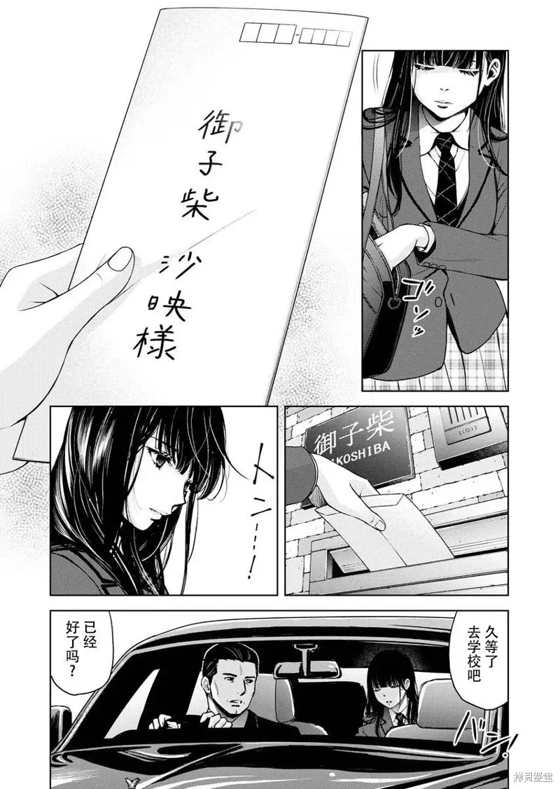 第14话 第27页