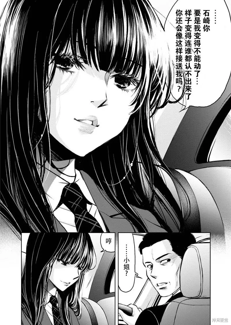 第14话 第28页