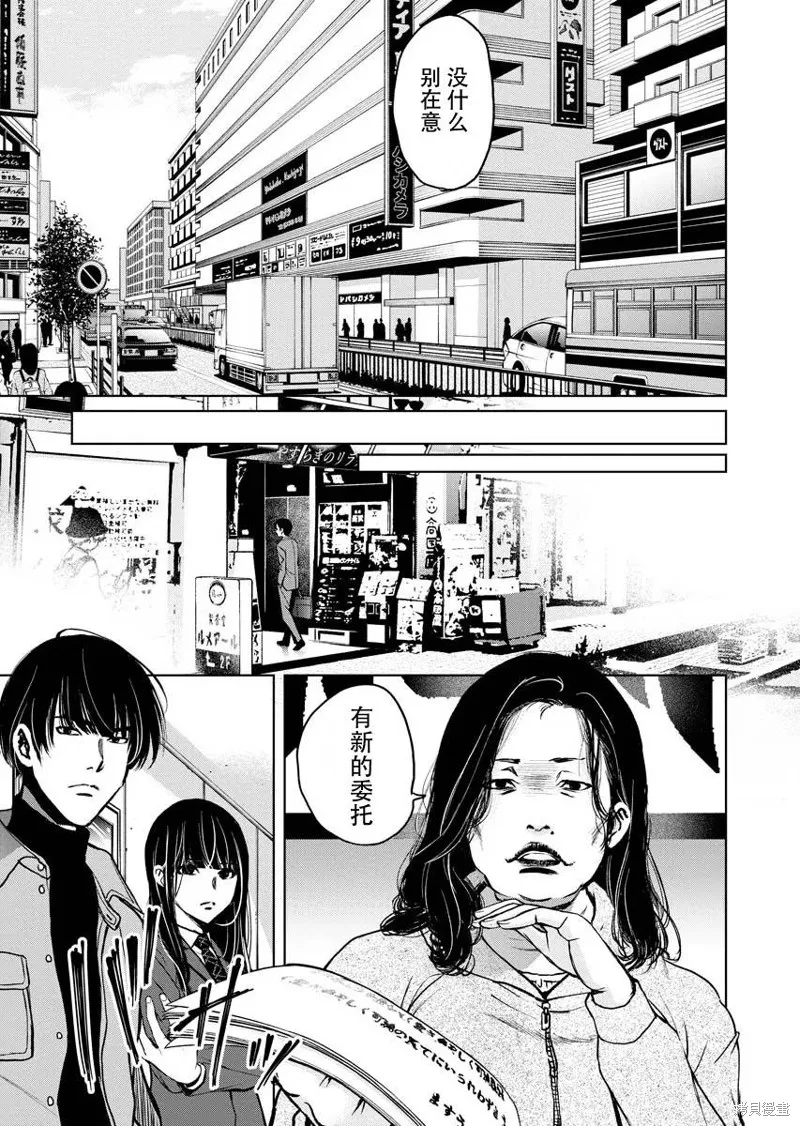 第14话 第29页