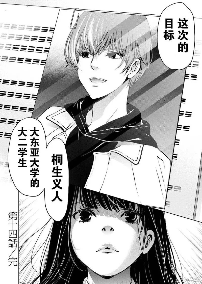 第14话 第30页