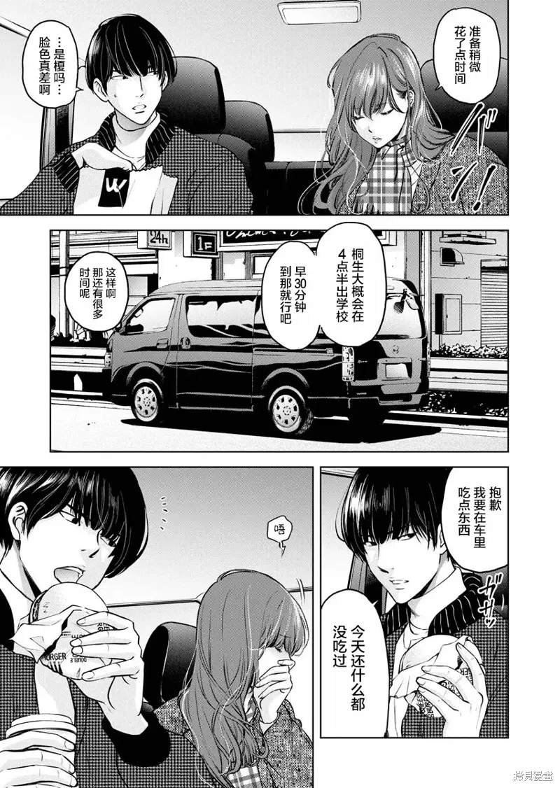 第15话 第2页