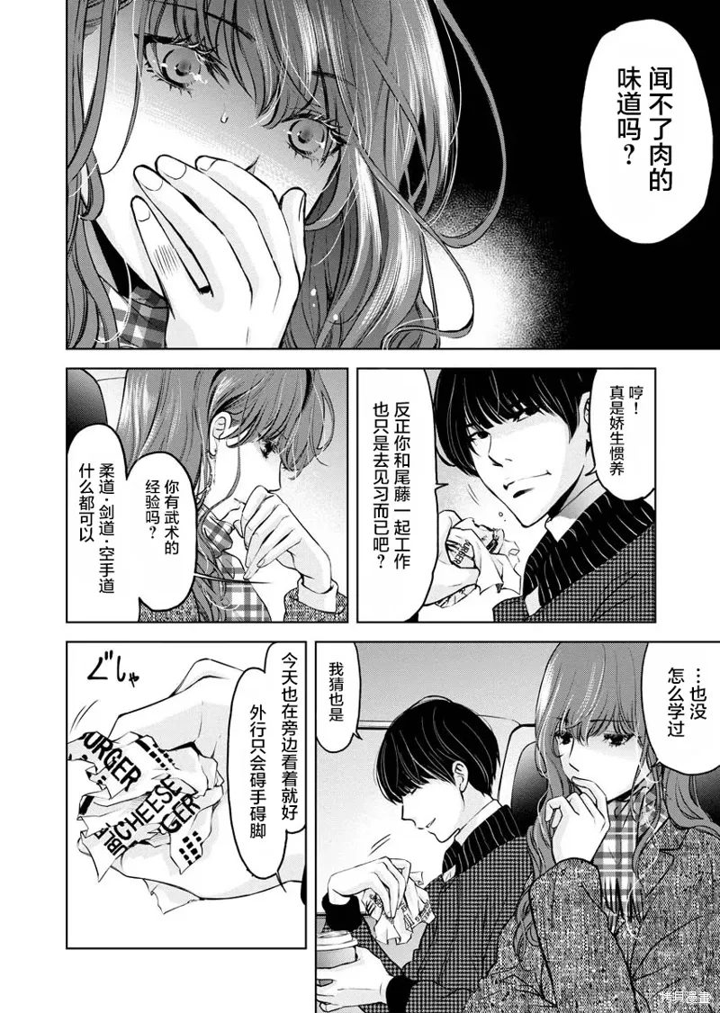 第15话 第3页