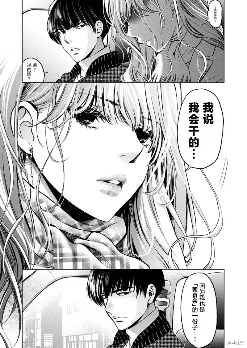 第15话 第4页