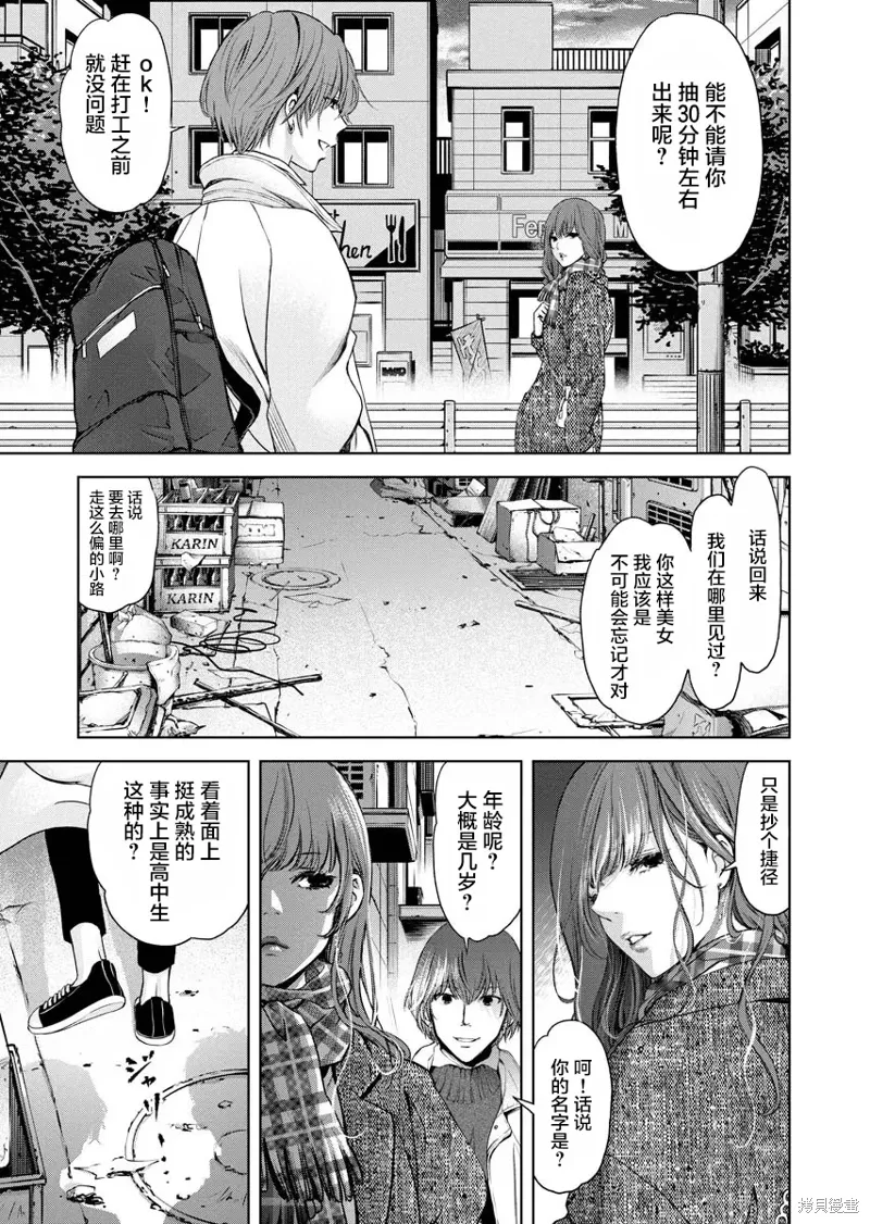 第15话 第8页