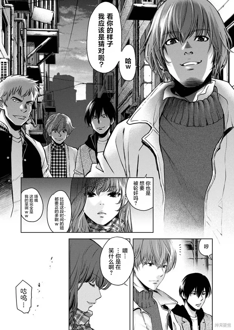 第15话 第10页