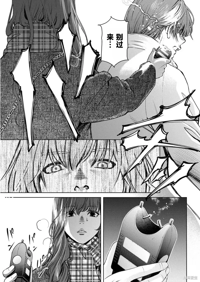 第15话 第13页