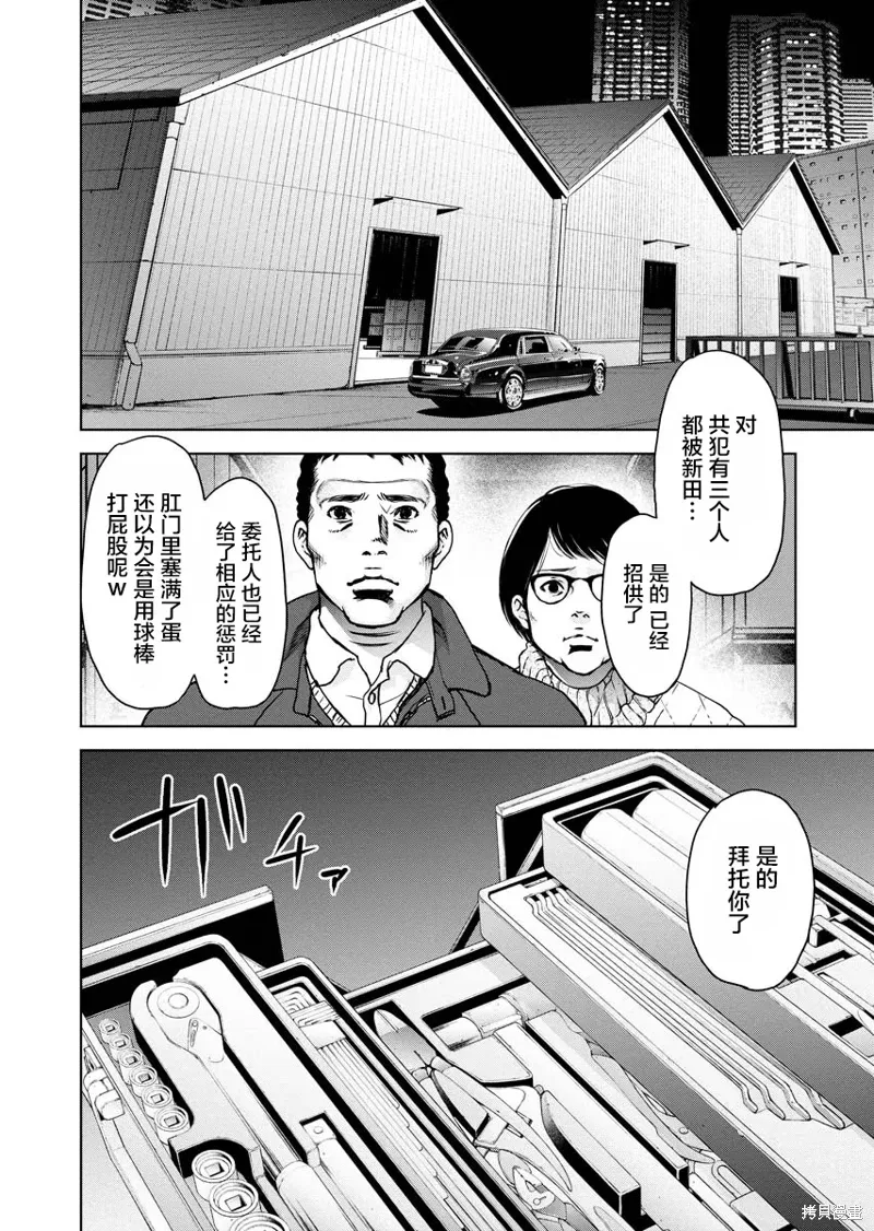 第15话 第15页