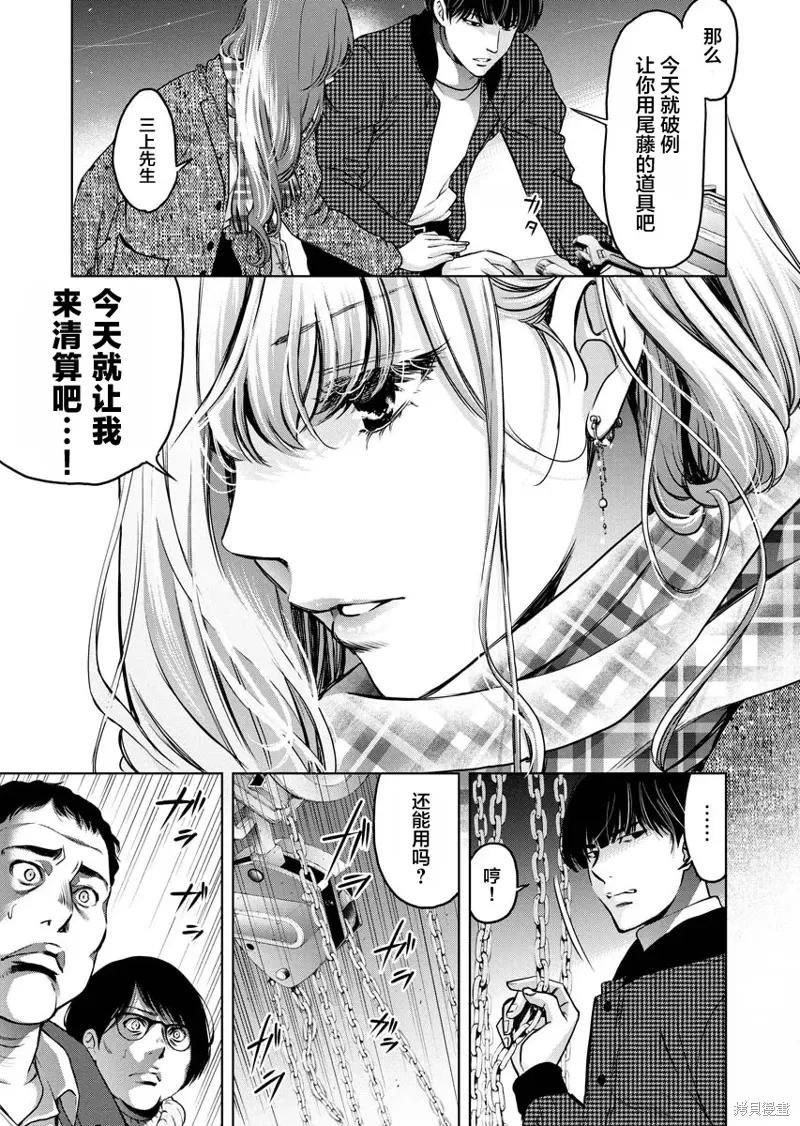 第15话 第16页