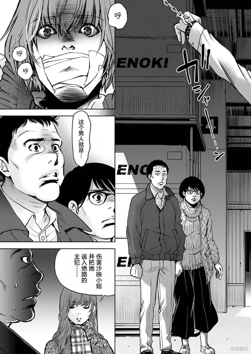 第15话 第18页