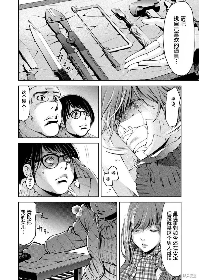 第15话 第19页